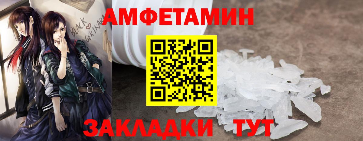 АМФ Розовый Холмск