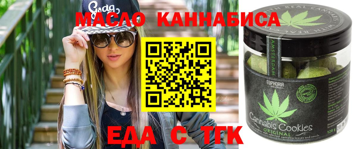 ГАШИШ  Вейп ТГК  МЕФ   COCAIN  Холмск  Вход с VPN  МАРИХУАНА  МЕТ 