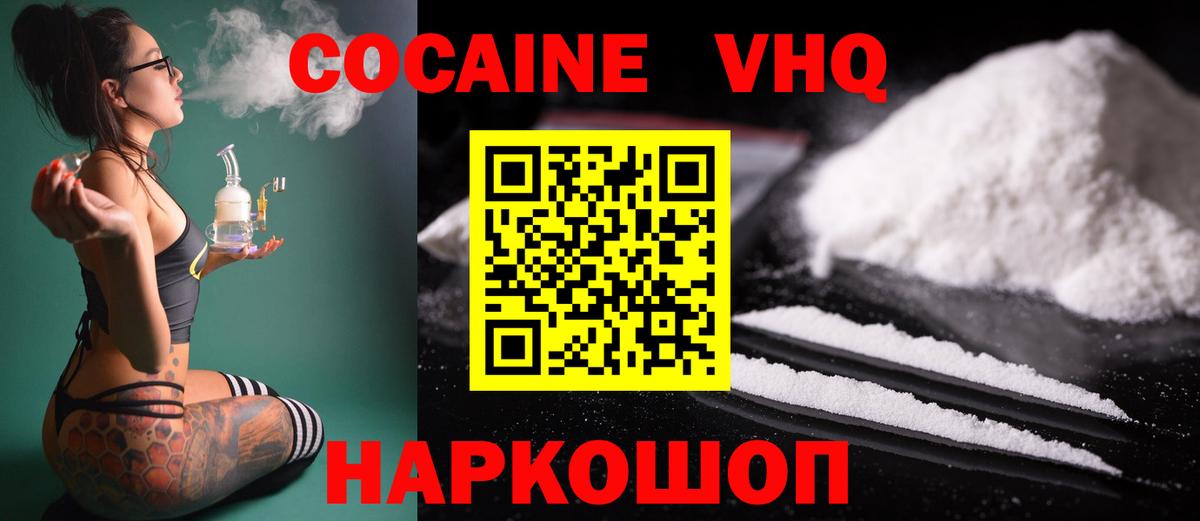 Cocaine  COCAIN Колумбийский  Холмск  Вход с VPN  COCAIN FishScale 