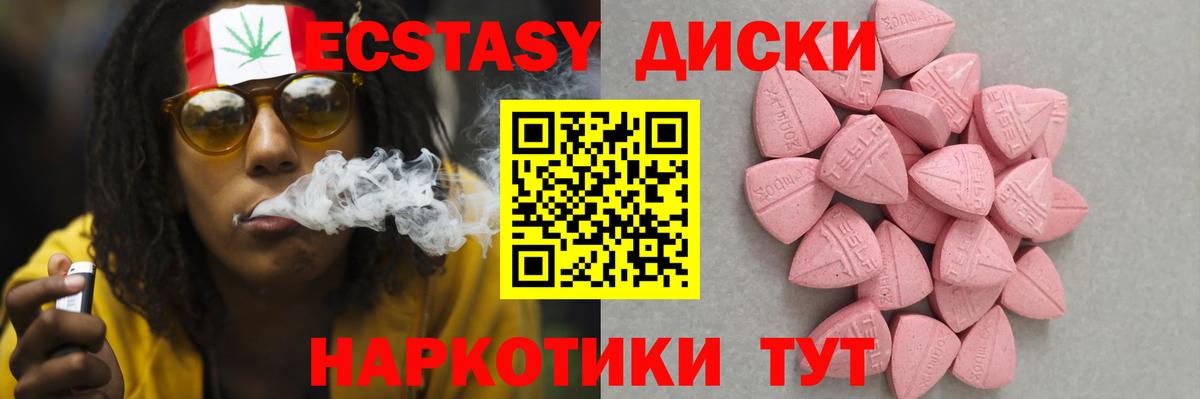 Холмск  mega зеркало  Ecstasy XTC  Вход с VPN  ЭКСТАЗИ 280 MDMA 