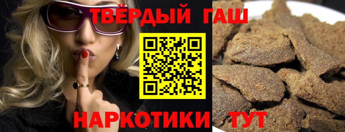Холмск  ГАШИШ Cannabis  Вход с VPN  ГАШИШ индика сатива 