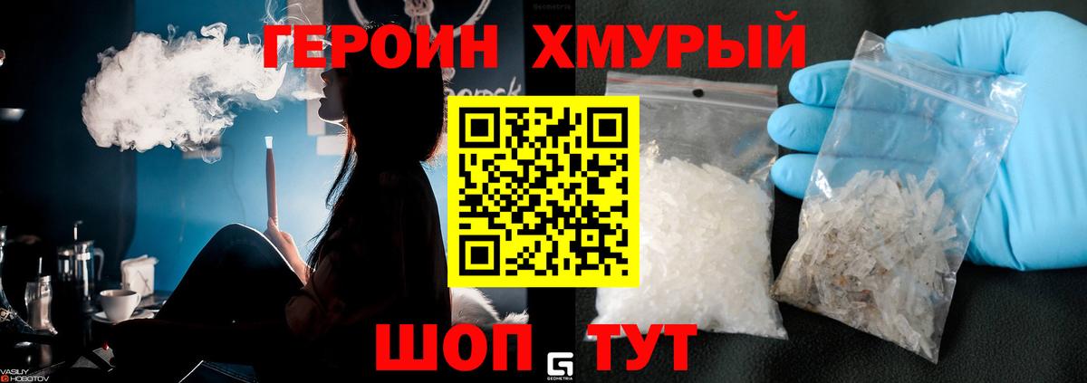 Холмск  Героин VHQ  Героин  Вход с VPN 