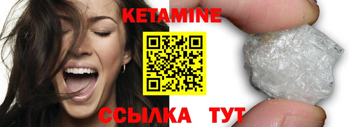 Кетамин VHQ  Вход с VPN  Холмск  Кетамин VHQ 