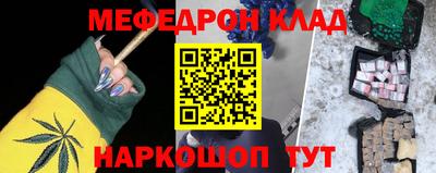 мефедрон Краснознаменск