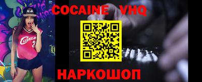 COCAINE Краснодар