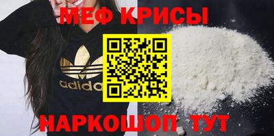 мефедрон Краснознаменск