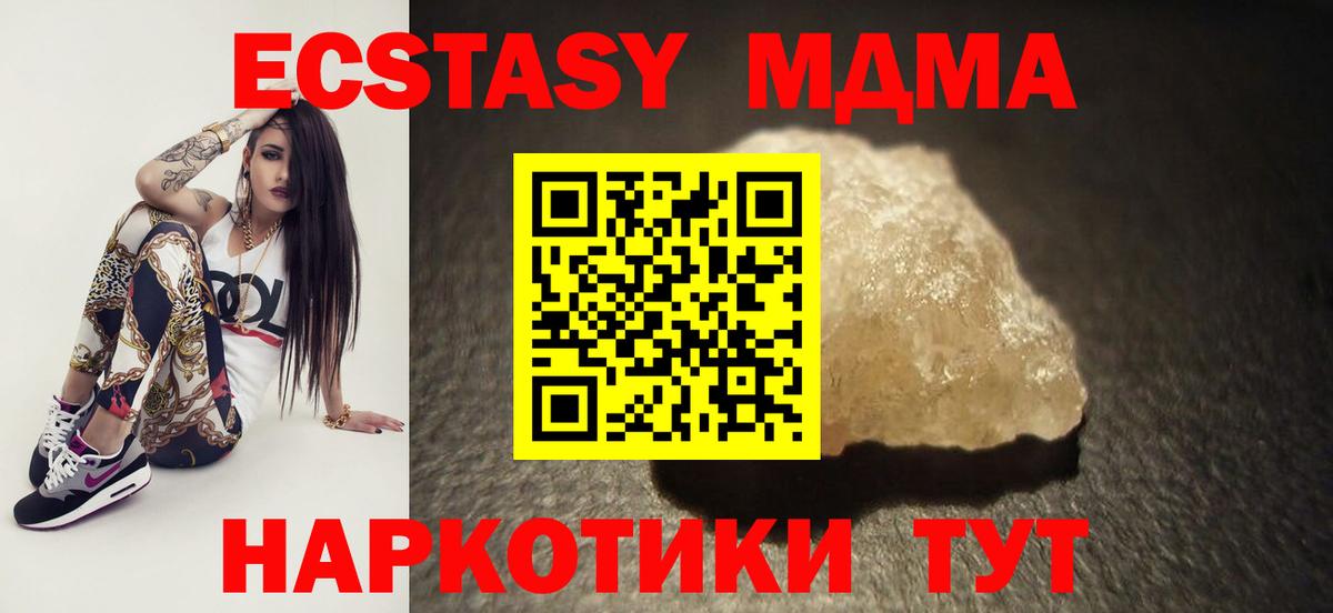 MDMA Molly Холмск