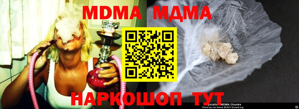 MDMA VHQ  MDMA молли  MDMA  Холмск  Вход с VPN 