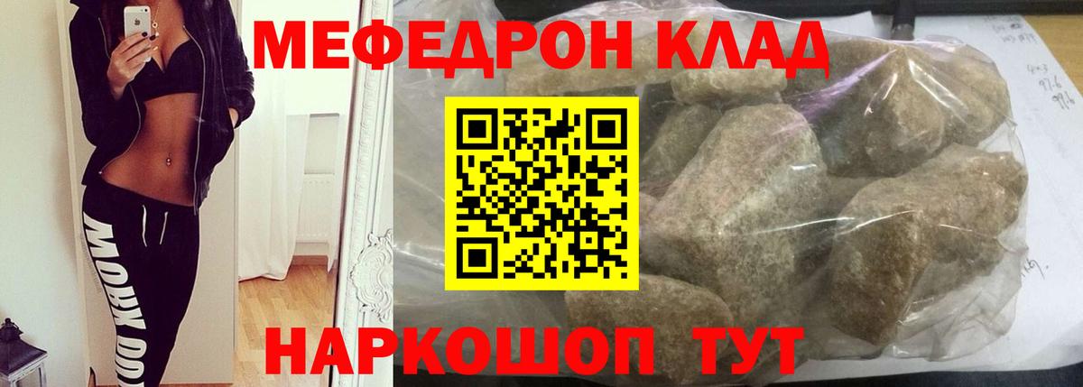 МЕФ  Холмск