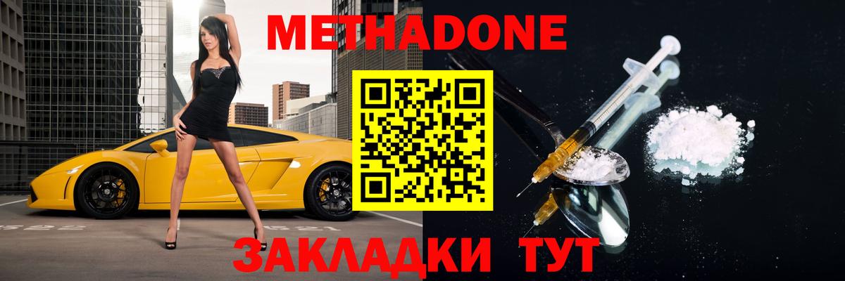 Холмск  МЕТАДОН кристалл  МЕГА онион  Вход с VPN  Метадон мёд 