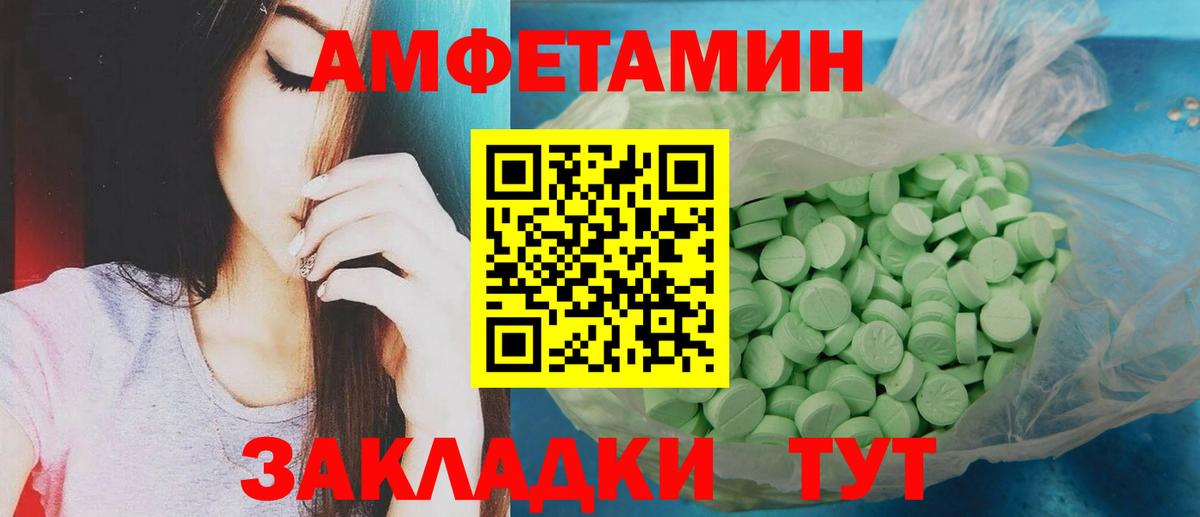 МЕТАМФЕТАМИН мет Холмск