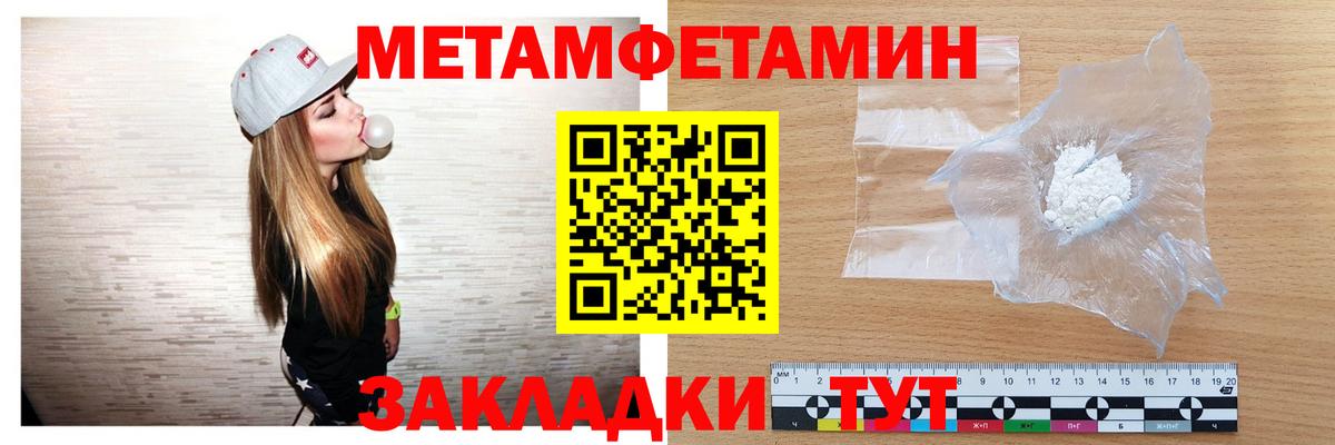 Первитин кристалл  Вход с VPN  Холмск 