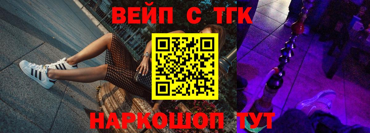 Холмск  ТГК вейп с тгк  Вход с VPN 