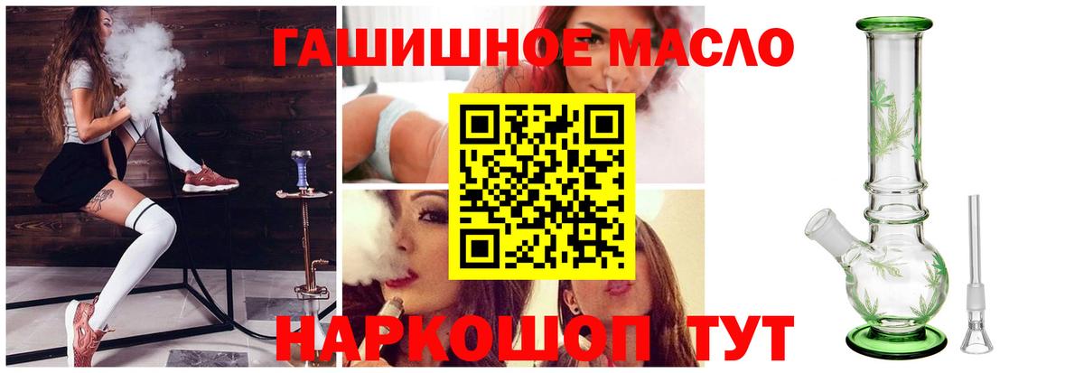 ТГК жижа Холмск
